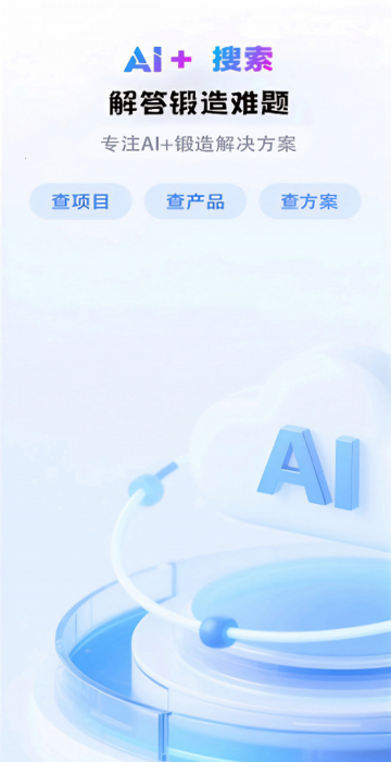 AI+检测