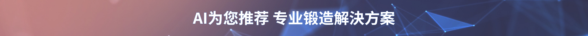 AI宣传海报