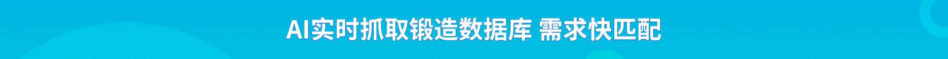 AI宣传海报