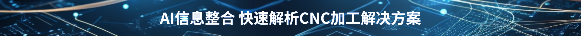 AI宣传海报