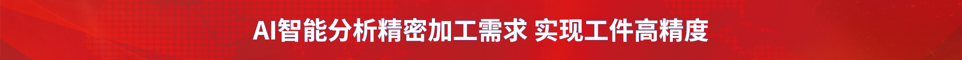 AI宣传海报
